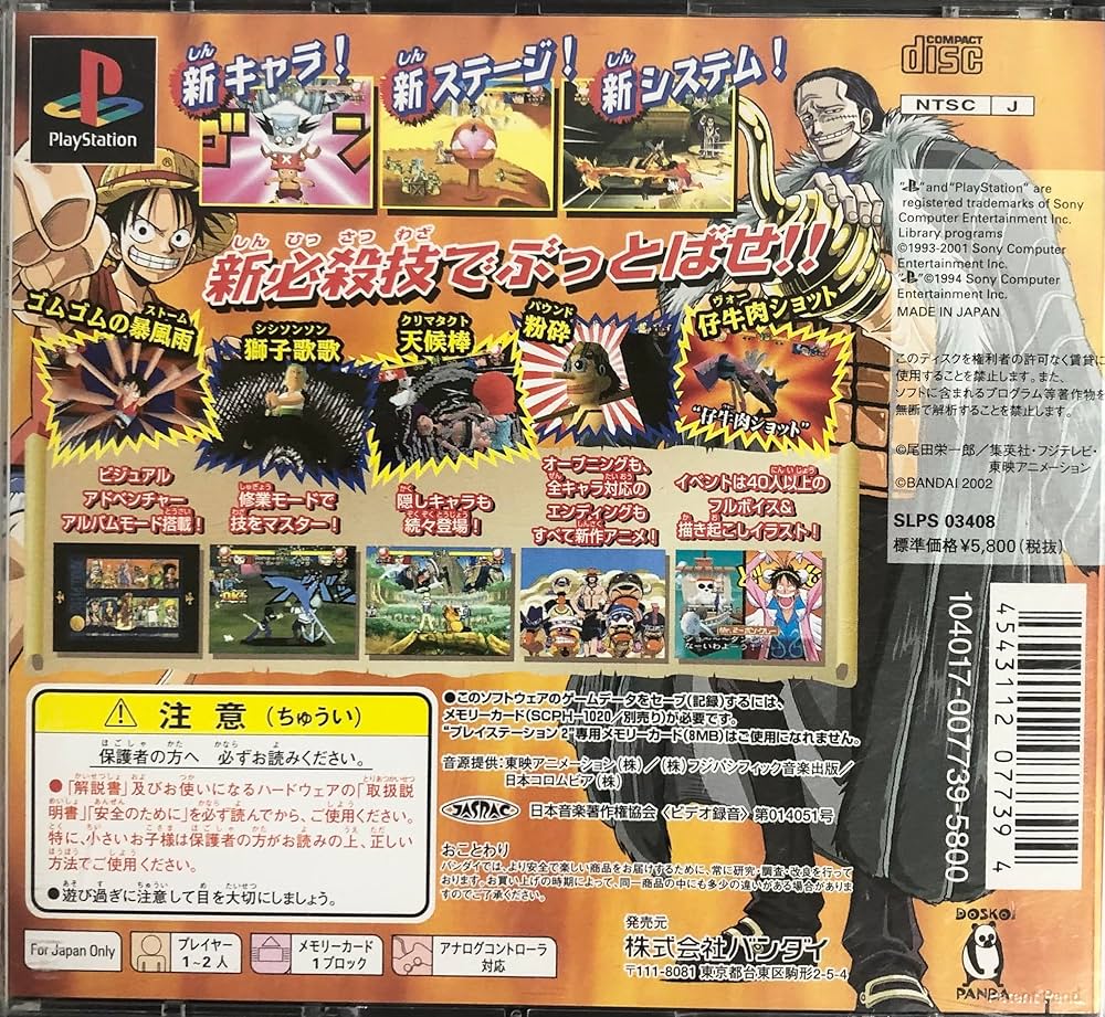 ps ワンピース　グランドバトル 2　店頭　販促　バナー　フラッグ非売品 ps ワンピース グランドバトル 2 店頭 販促 バナー フラッグ